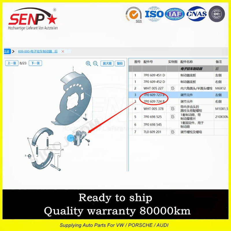 Load image into Gallery viewer, SENP Parking Brake Hardware Kit Rear Handbrake Motor For VW 7P0 609 724 B